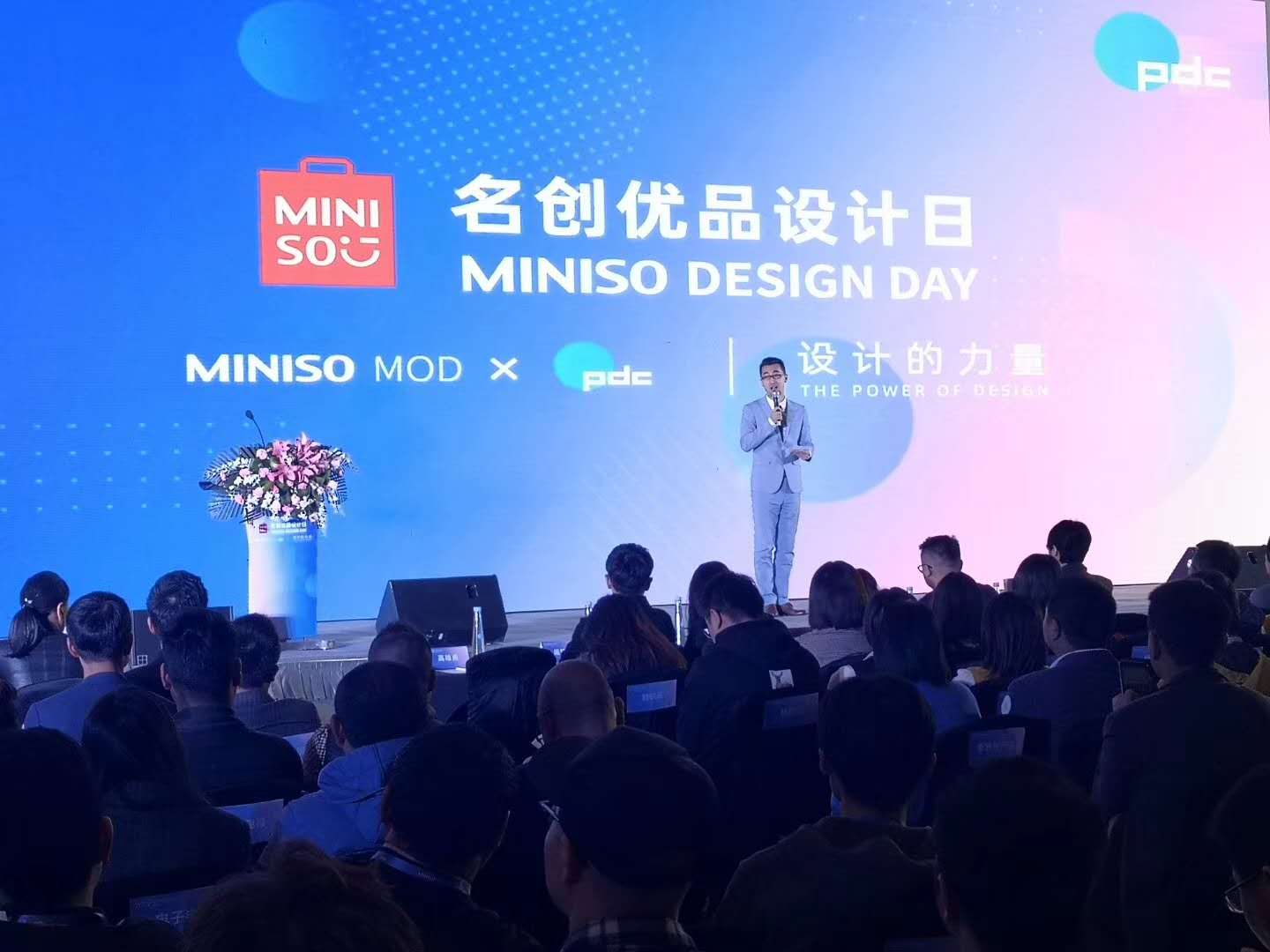 MINISO名创优品设计日活动