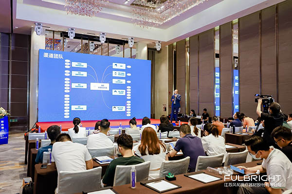 风和医疗广东省经销大会