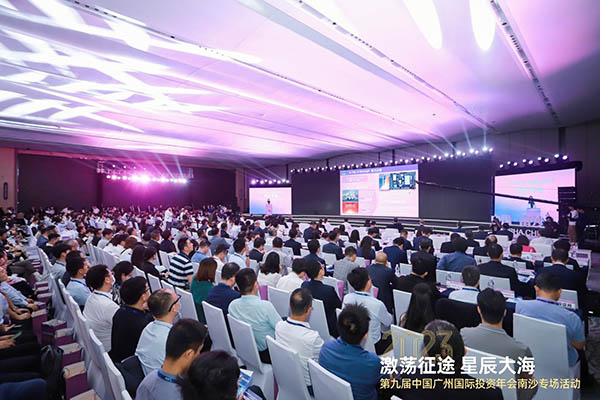 2023年第九届广州国际投资年会南沙专场