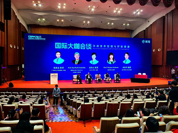 CSPM2023中华医学会第十七次全国围产医学学术会议