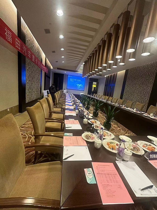 福田汽车重卡经销商问策会